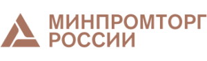 Минпромторг России